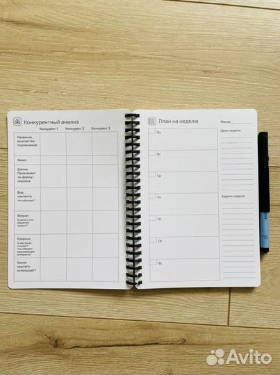 Ежедневник SMM планер многоразовый