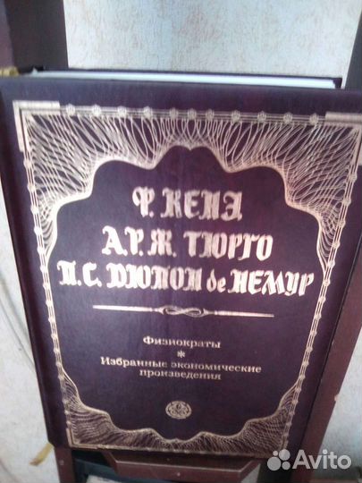 Антология экономической мысли