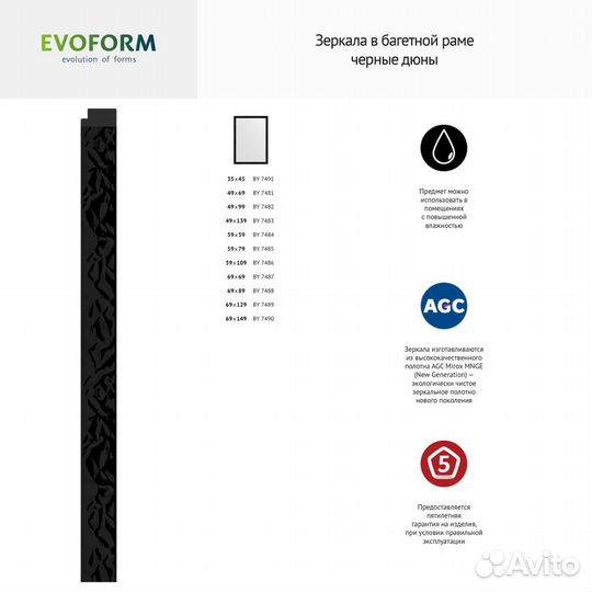 Зеркало Evoform Definite BY 7486 59x109 черные дю