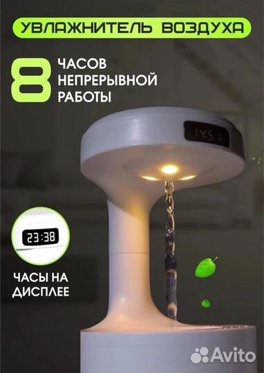 Увлажнитель воздуха