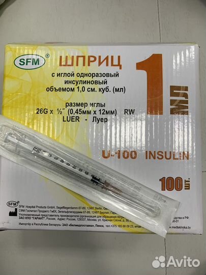 Шприцы инсулиновые 1мл