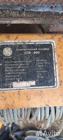 Лебедка электрическая 220в