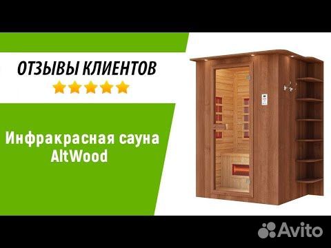 Инфракрасная сауна Малюшка-ИК для 1-2 человек