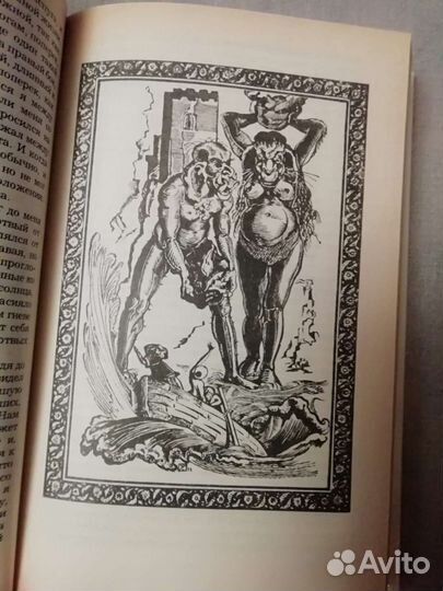 Арабские сказки 4 тома