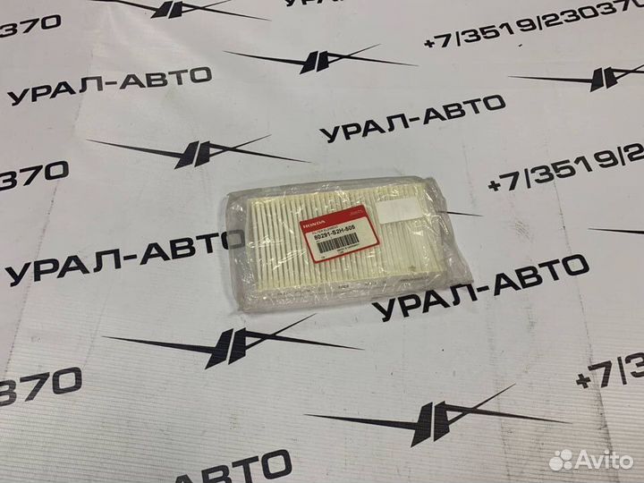 Фильтр салона Honda HR-V 80291S2H505