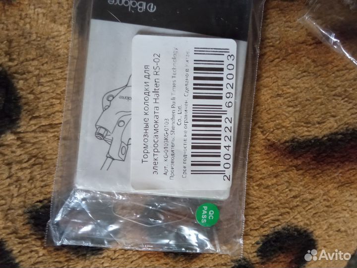 Запчасти на электровелосипед