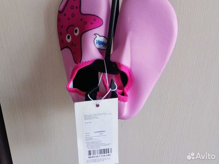 Аквашузи детские +полотенце