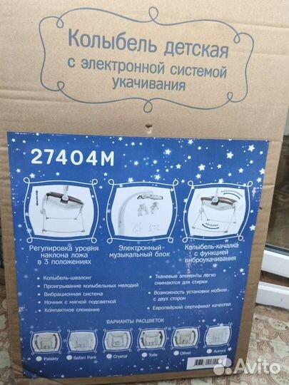 Колыбель simplicity