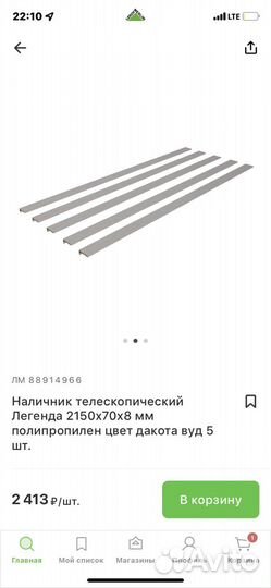 Наличники для дверей