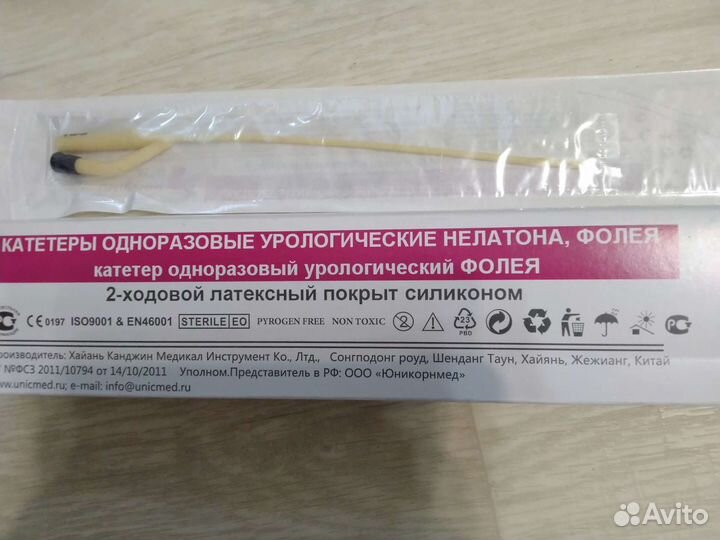 Катетеры Фоллея, номер 8