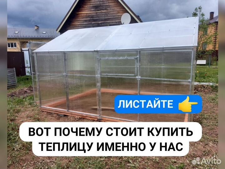 Теплицы от производителя