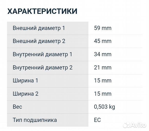 Ступичный подшипник передний mercedes