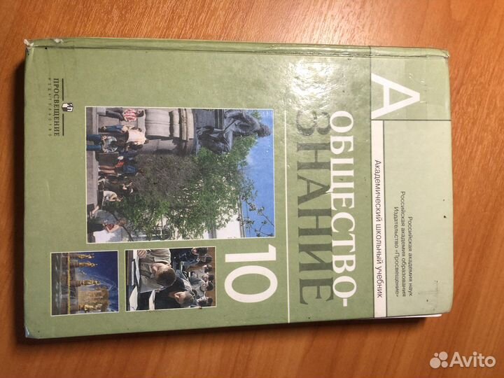 Литература по обществу