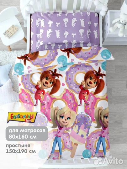 Постельное белье