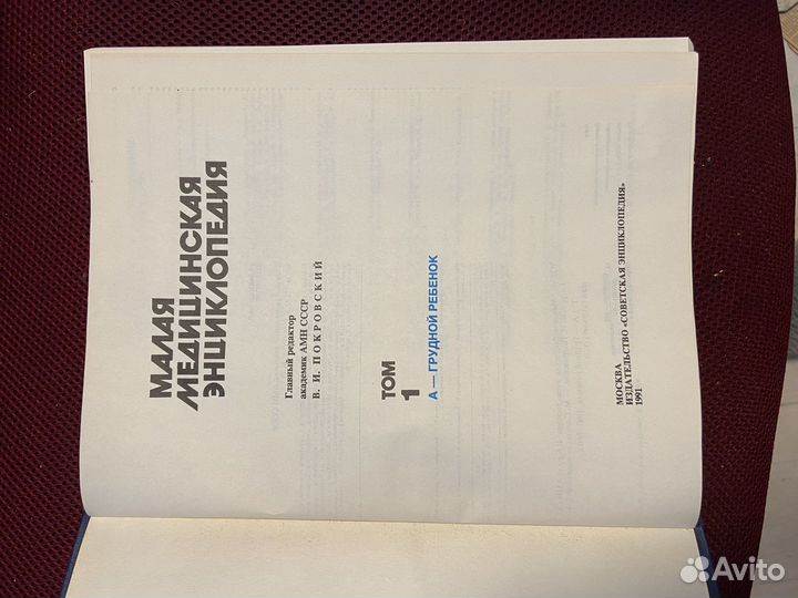 Книги по медицине СССР