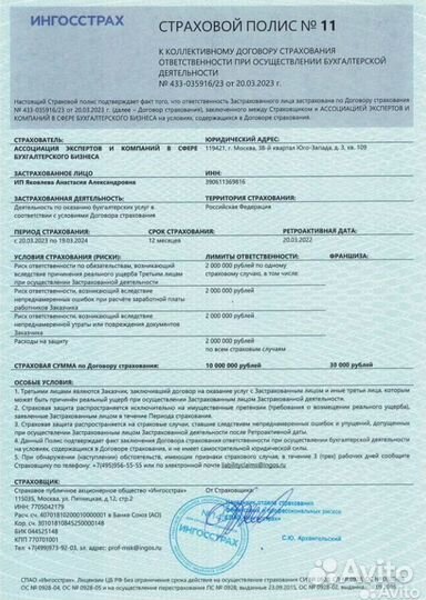 Кадровый учет и расчет зарплаты