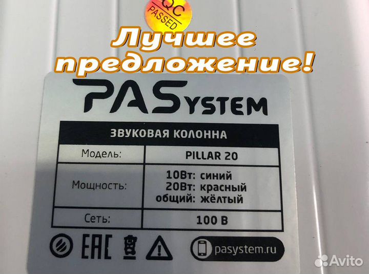 Уличные колонки PASystem pillar