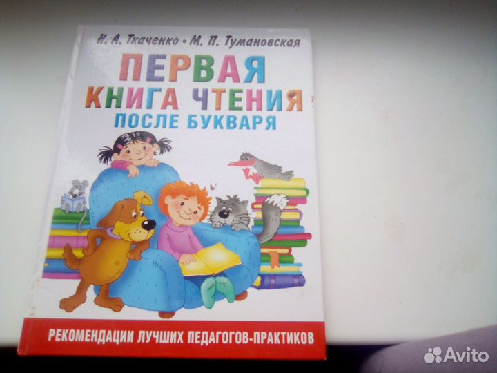 После азбуки