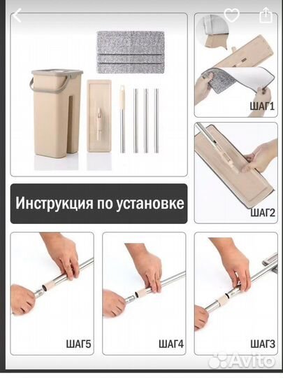 Швабра с ведром и отжимом