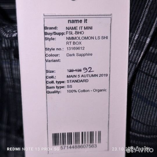 Рубашка для мальчика р 92 Name it