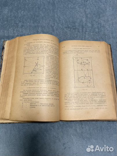 Рынин Начертательная геометрия,Перспектива 1918