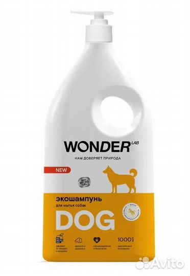 Wonder lab Экошампунь для мытья собак гипоаллерген