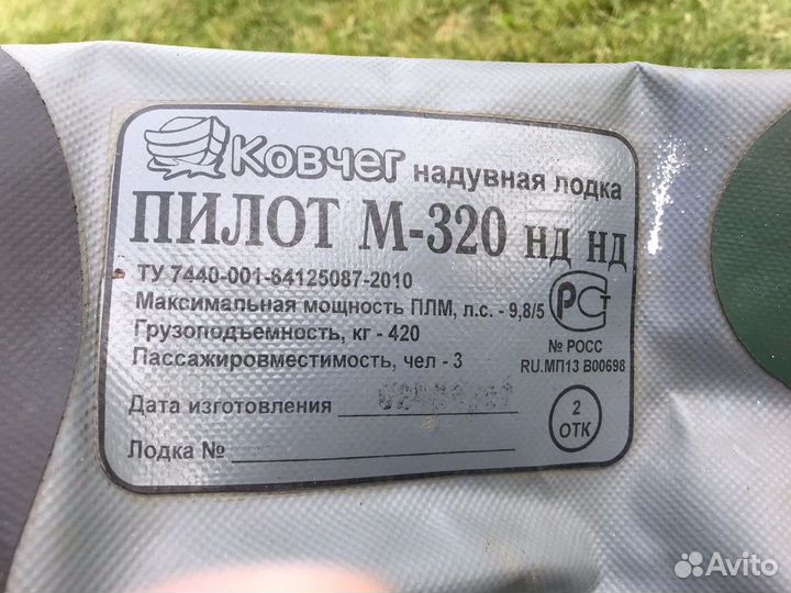 Надувная лодка