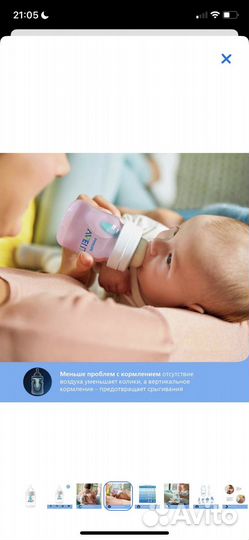 Бутылочка Philips Avent Anti-colic 125 мл