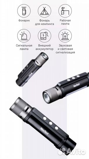 Фонарь Xiaomi NexTool 6 in 1