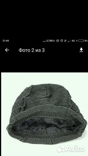 Молодежная шапка