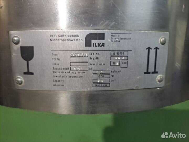 Сосуд дьюара