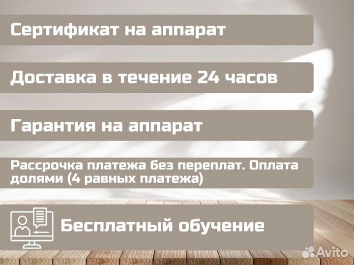 Аппарат для SMAS лифтинга SMAS Hifu 7d