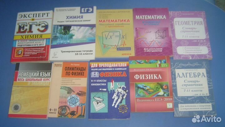 Учебные пособия 5, 6, 7, 8, 9, 10, 11 кл. Словари