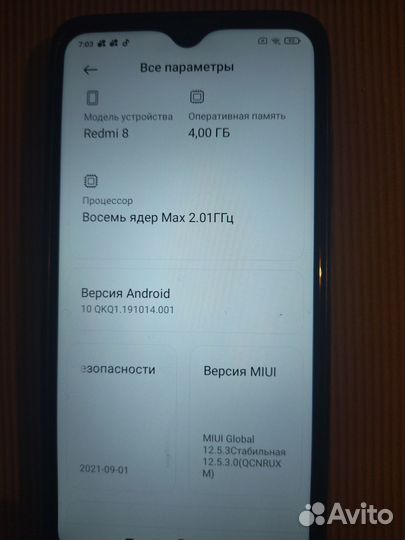 Xiaomi Redmi 8, 4/64 ГБ