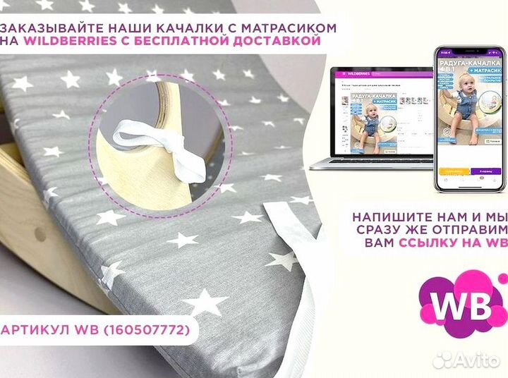 Качалка+матрасик