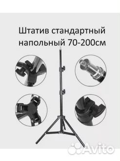 Кольцевая лампа 33 см со штативом