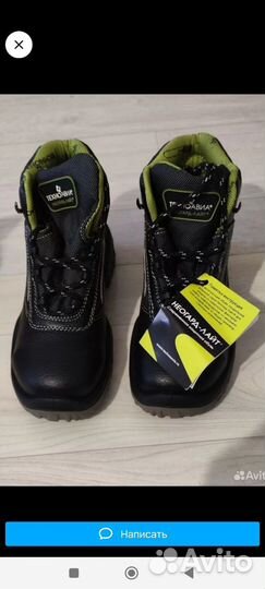 Спецобувь мужская 45