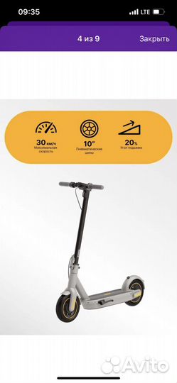 Электросамокат ninebot max g30lp