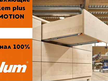 Направляющие Блюм Blum Tandem с доводчиком