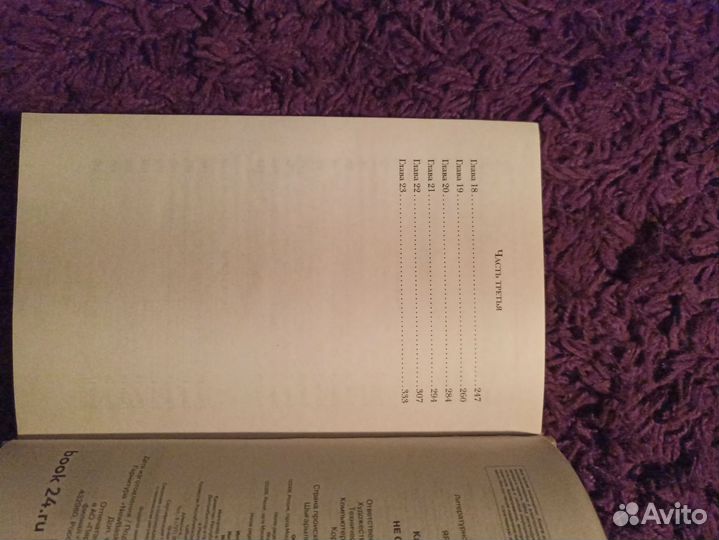 Не отпускай меня