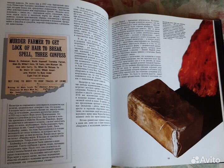 Ведьмы, ведьмы и колдовство