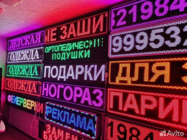 Бегущая строка