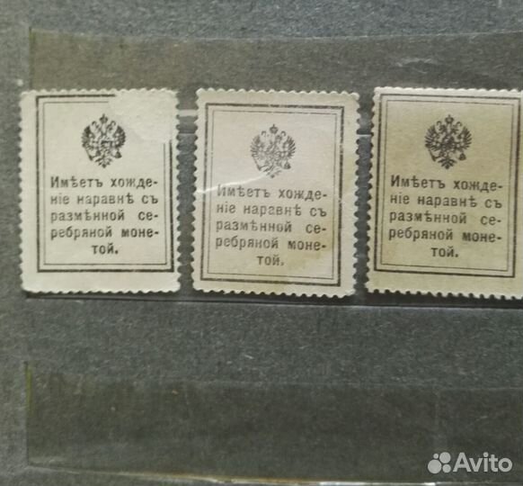 Марки - деньги до 1917 года, серебром