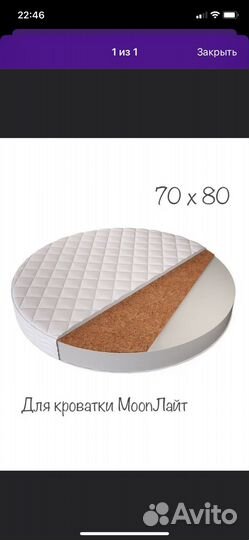 Матрас детский