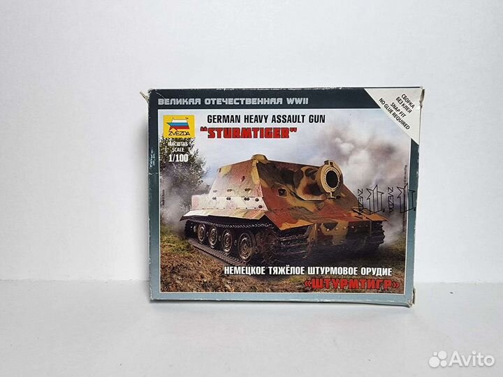 Сборные модели Звезда 1:100