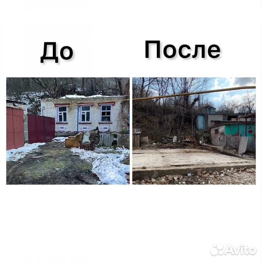 Демонтаж, снос стен, полов, штукатурки. Ремонт