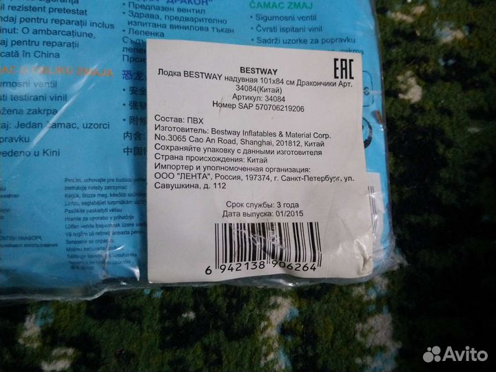 Круг для плавания