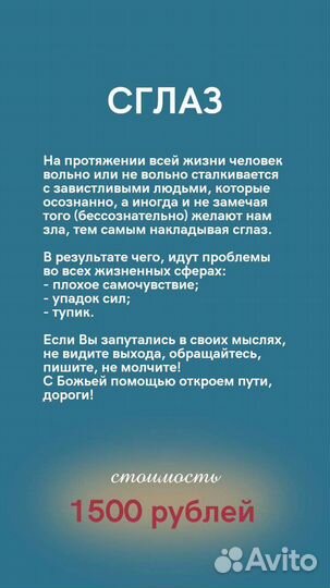 Испуг. Сглаз. Чистка. Отливка воском