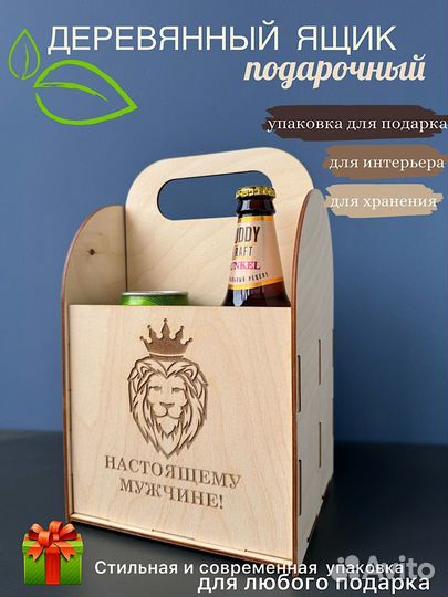 Коробка подарочная