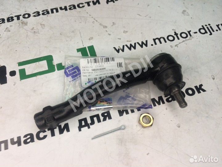 Рулевой наконечник Tucson/Sportage